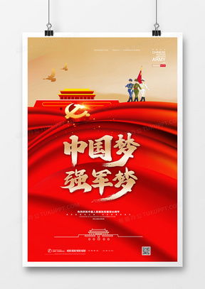 簡約大氣海報廣告設計模板 精品資源推薦與設計指南