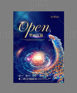 探索時(shí)尚地產(chǎn)廣告設(shè)計(jì) 優(yōu)質(zhì)圖片素材代理服務(wù)全解析