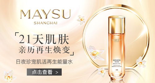 精準出擊，引爆流量 美素化妝品（MAYSU）外部投放全案解析