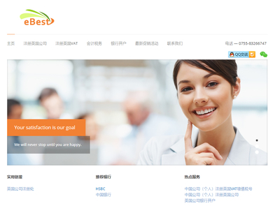 益百思商務信息咨詢 賦能跨境電商賣家的專業(yè)導航者