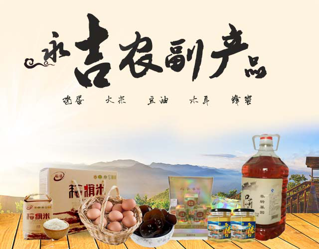 首屆吉林市知名電商企業(yè)品牌評(píng)選 這些商家要上榜！
