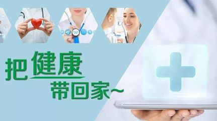 就在本周日！免費健康咨詢送到家門口